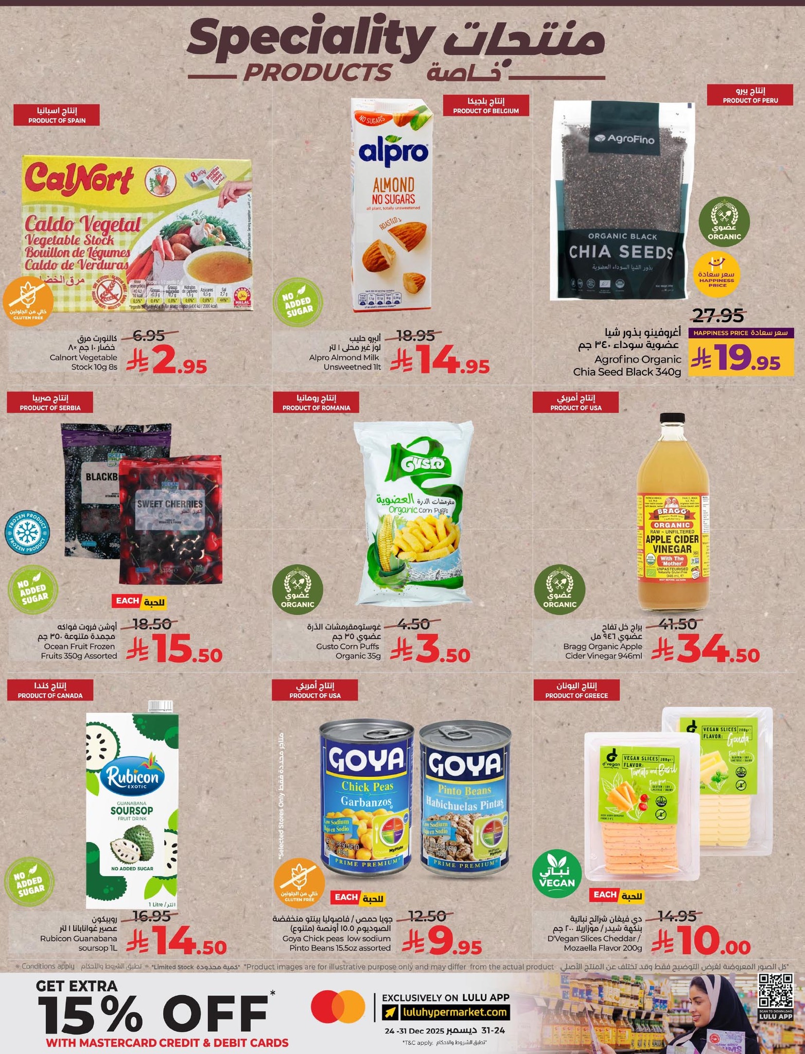 lulu-dammam-shati offers from 24dec to 31dec 2025 عروض لولو الدمام الشاطئ من 24 ديسمبر حتى 31 ديسمبر 2025 صفحة رقم 19